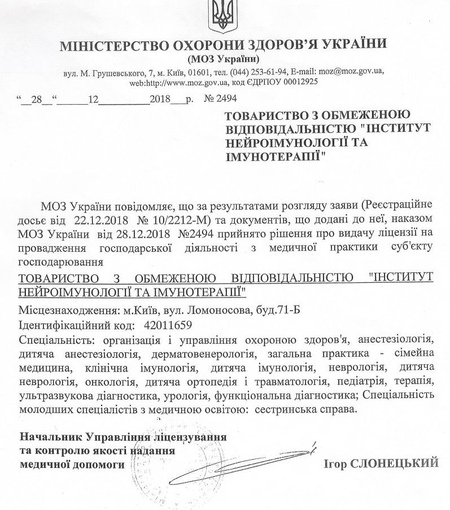 Про клініку